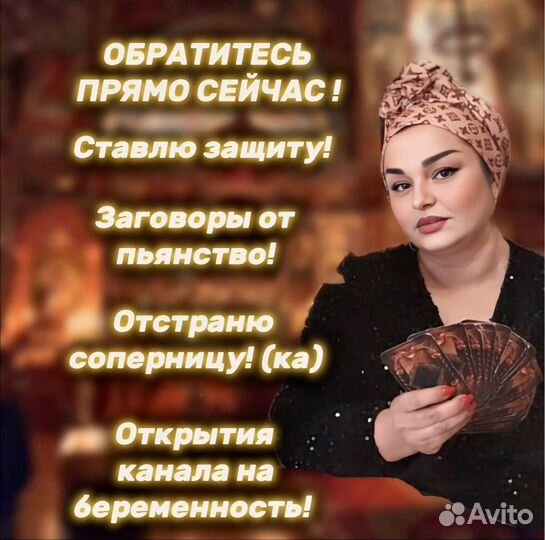 Гадание приворот верну любимого