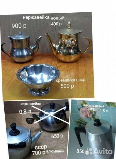 Чайники металлические