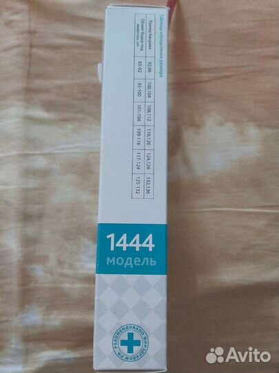 Бандаж для беременных Фэст 1444