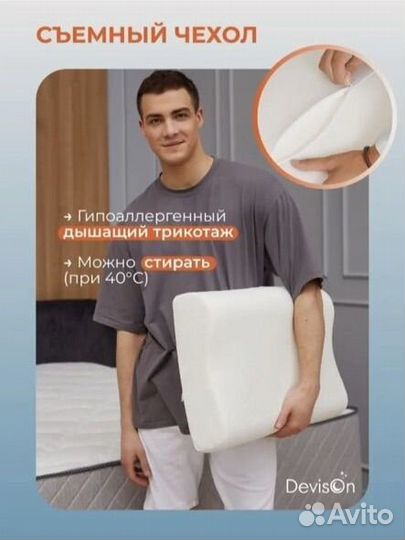 Подушка ортопедическая