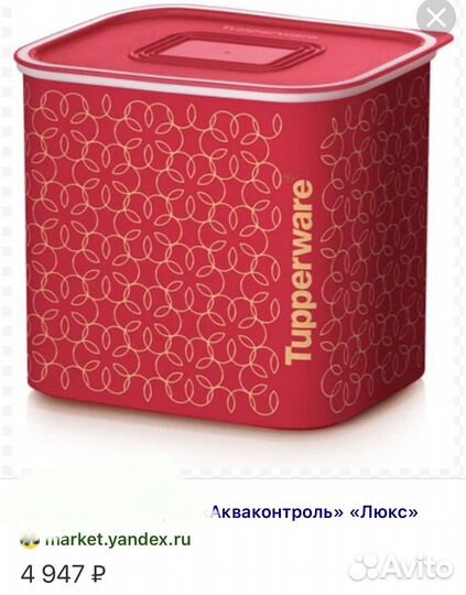 2 Новых Контейнера Люкс и ассорти Tupperware