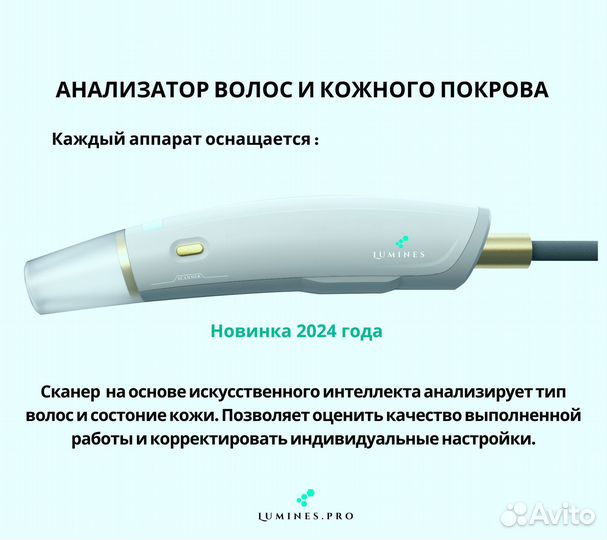 Диодный лазер Лю'Минес MaxPlus 2000вт