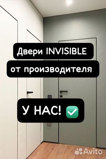 Скрытые двери невидимки invisible