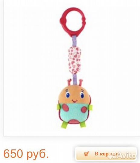 Игрушка на коляску, кроватку, разв.коврик