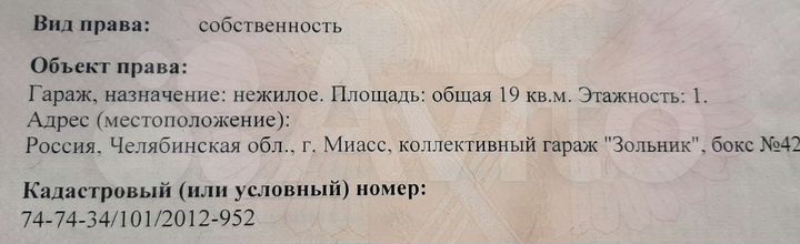 Гараж, 19 м²