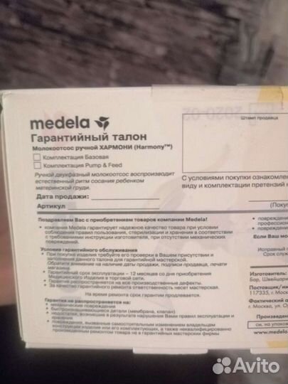 Молокоотсос medela ручной
