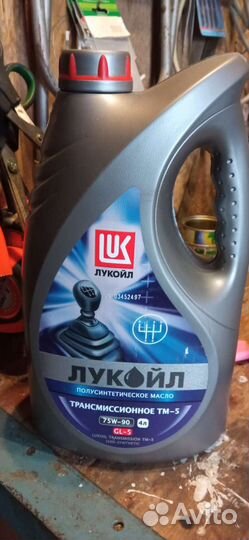 Масло трансмиссионное 75w90 лукойл