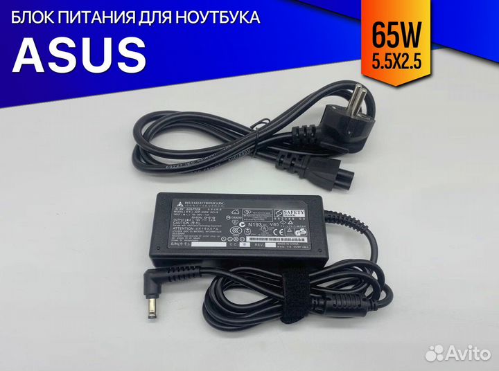 Зарядка для ноутбука Asus VX24AQ (65W)