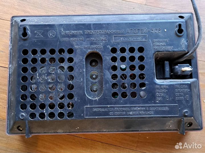 Трехпрограммный приемник апогей-306
