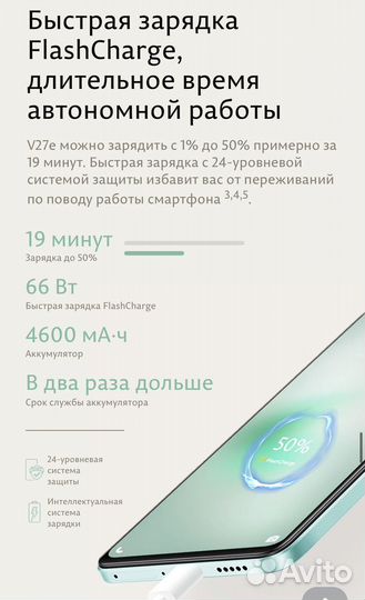 vivo V27e, 8/128 ГБ