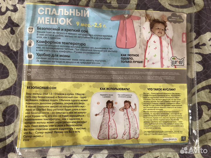Спальные мешки Gloryes