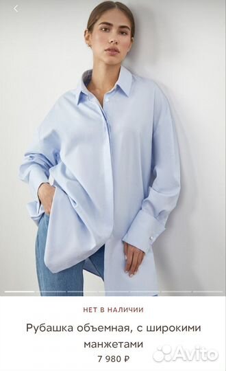 Рубашка 12 storeez