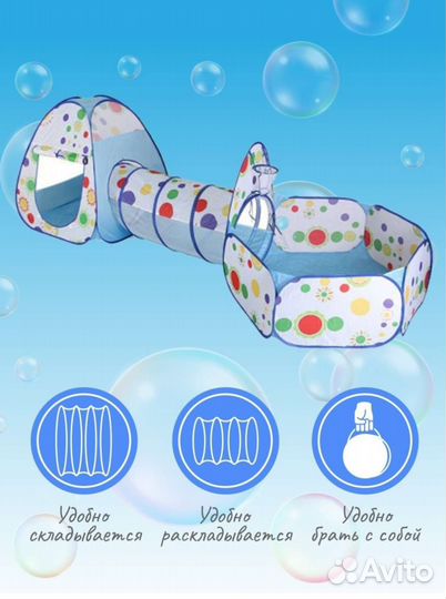 Игровой тоннель