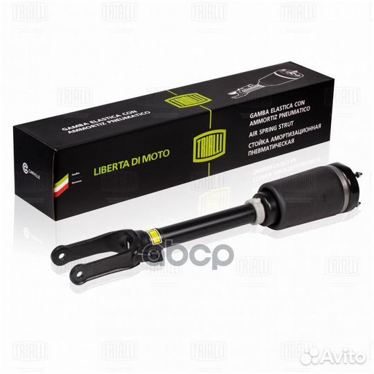 Пневмобаллон прав/лев AG15960 Trialli