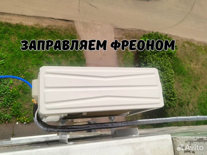 Установка кондиционеров