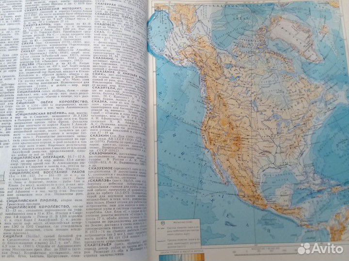 Энциклопедия