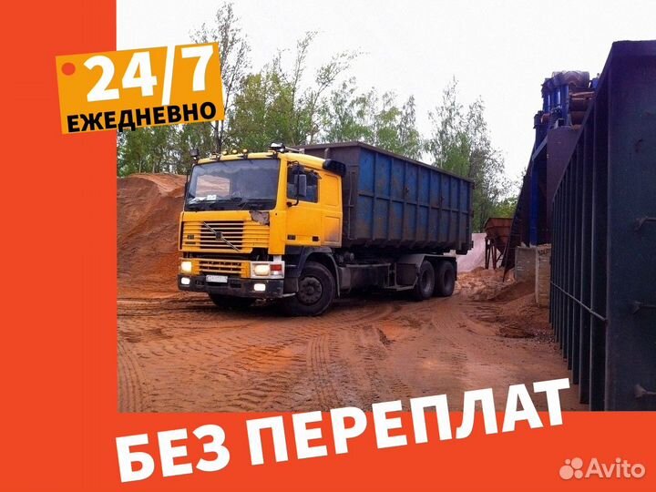 Вывоз мусора