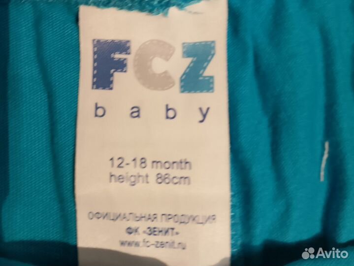 Костюм детский Зенит