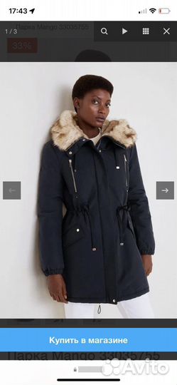 Парка mango размер S