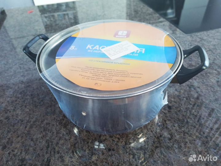 Кастрюля из нержавейки 5 литров новая