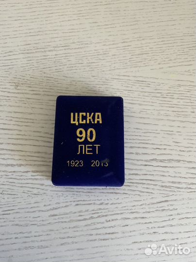 Значок цска 90 лет