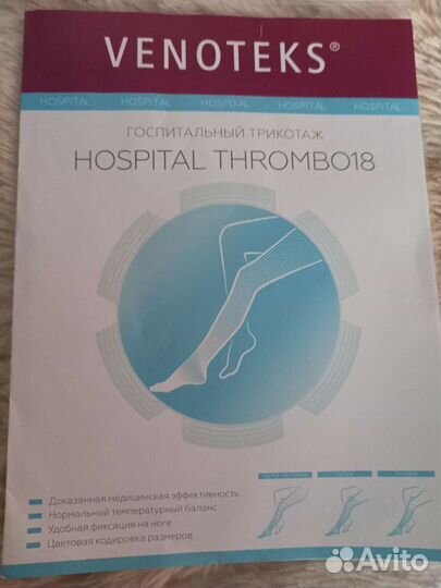 Компрессионный чулок