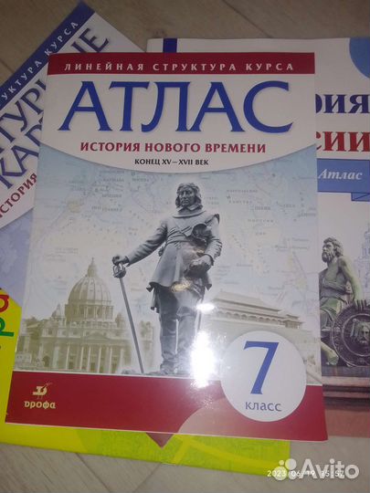 Атласы и контурные карты за 7 класс