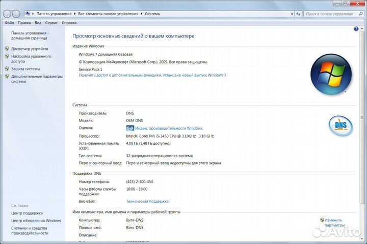 Пк intel core i5 DNS