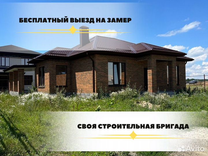 Дом под ключ
