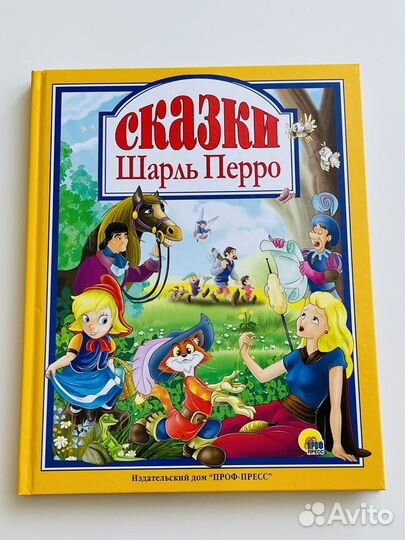 Сказки Шарль Перро