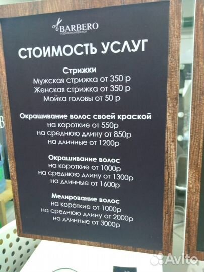 Модели на окрашивание
