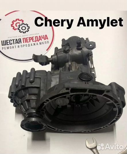 Кпп Чери Амулет