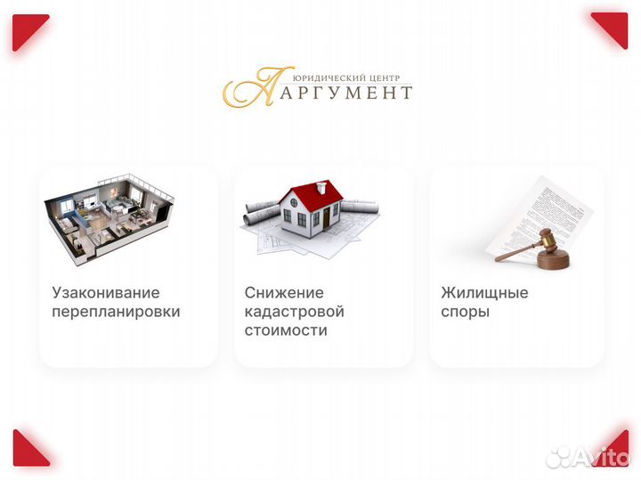 Юрист, Юридические услуги, Адвокат