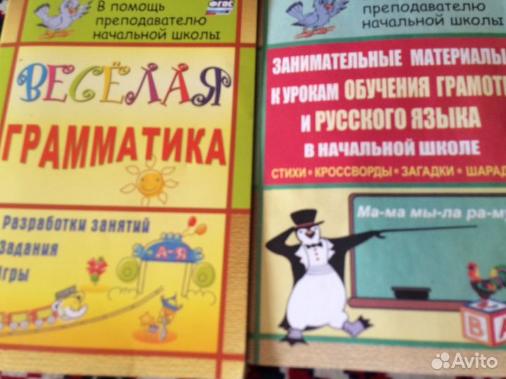 Книги для начальной школы