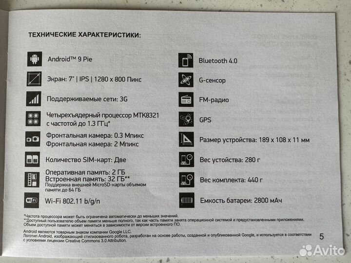 Планшет digma citi 7591 + obd2 адаптер