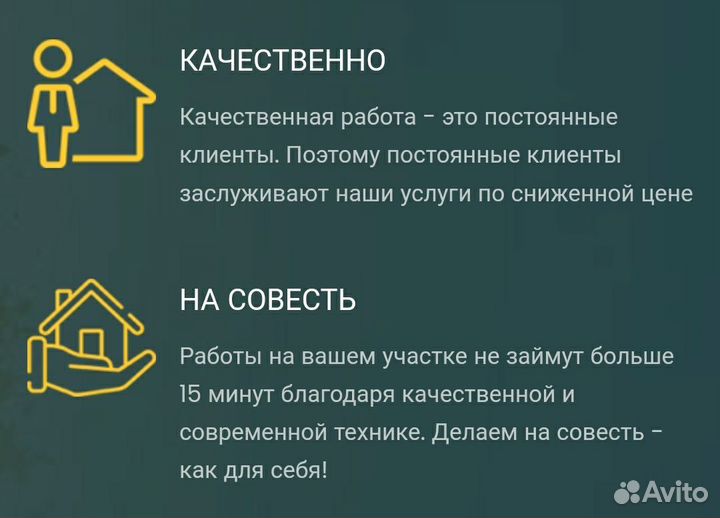 Ассенизаторские услуги