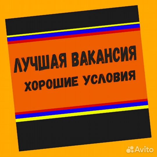 Мойщица Еженедельный аванс /Спецодежда /Хорошие условия Работа без опыта