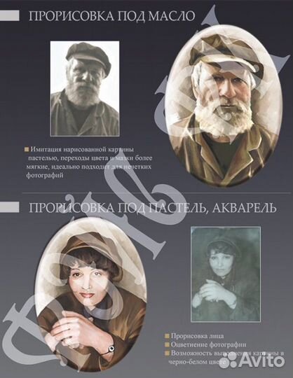 Портреты на памятник