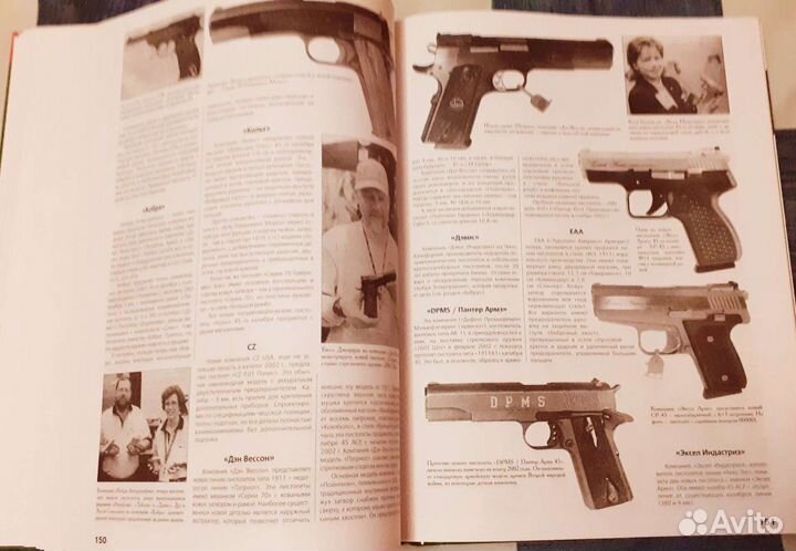 Каталог оружия