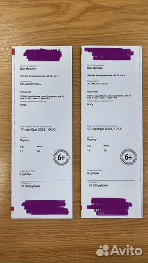 Билеты на концерт Алсу, 17.10.2024