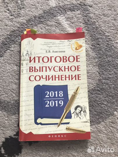 Сборник сочинений