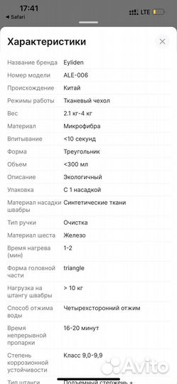 Паровая швабра Eyliden ALE-006