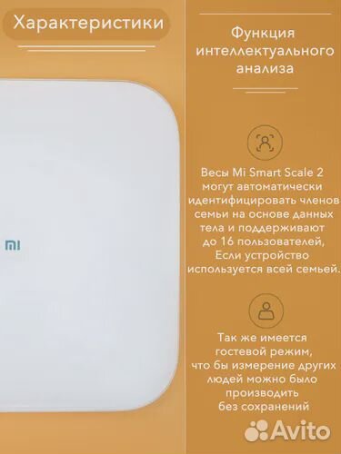 Xiaomi mi smart skale 2 весы