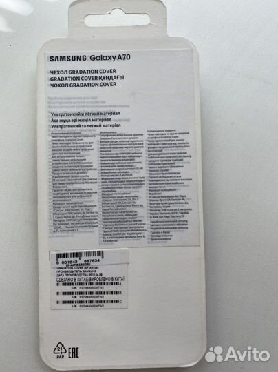 Чехол для samsung a70 gradation cover новый