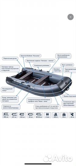 Лодка пвх Pelican 299TK