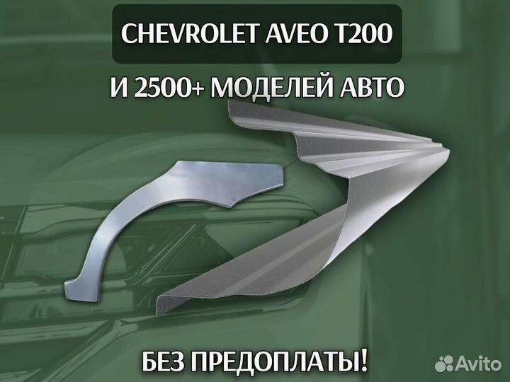 Пороги Volvo XC90 ремонтные