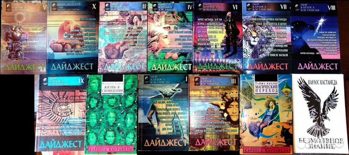 Книги Кастанеда, Доннер, шаманизм