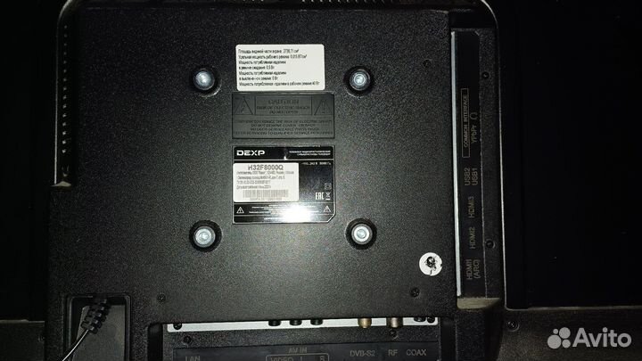 Телевизор dexp бу