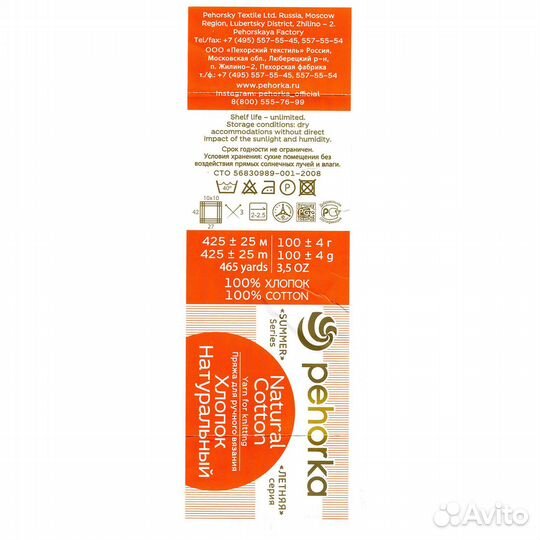 04 темно-синий Пряжа Пехорка 'Хлопок натуральный 'Кабле' 100гр. 425м. (100% хлопок) (04 темно-синий)