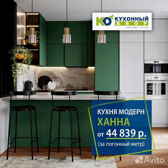 Кухни по индивидуальному заказу